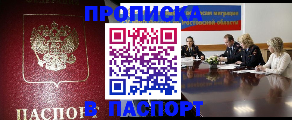 прописка в квартире в Невьянске