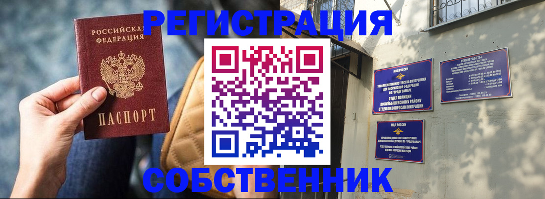 временная регистрация в квартире в Невьянске